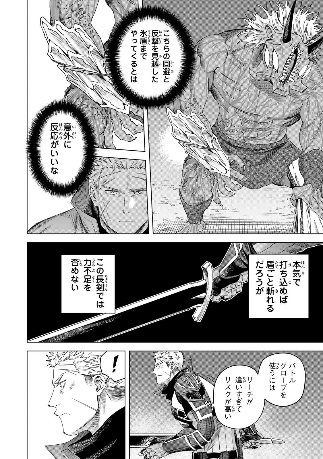 MAJO TO YOUHEI Chapter 75 page 14 - nihonkuni.com