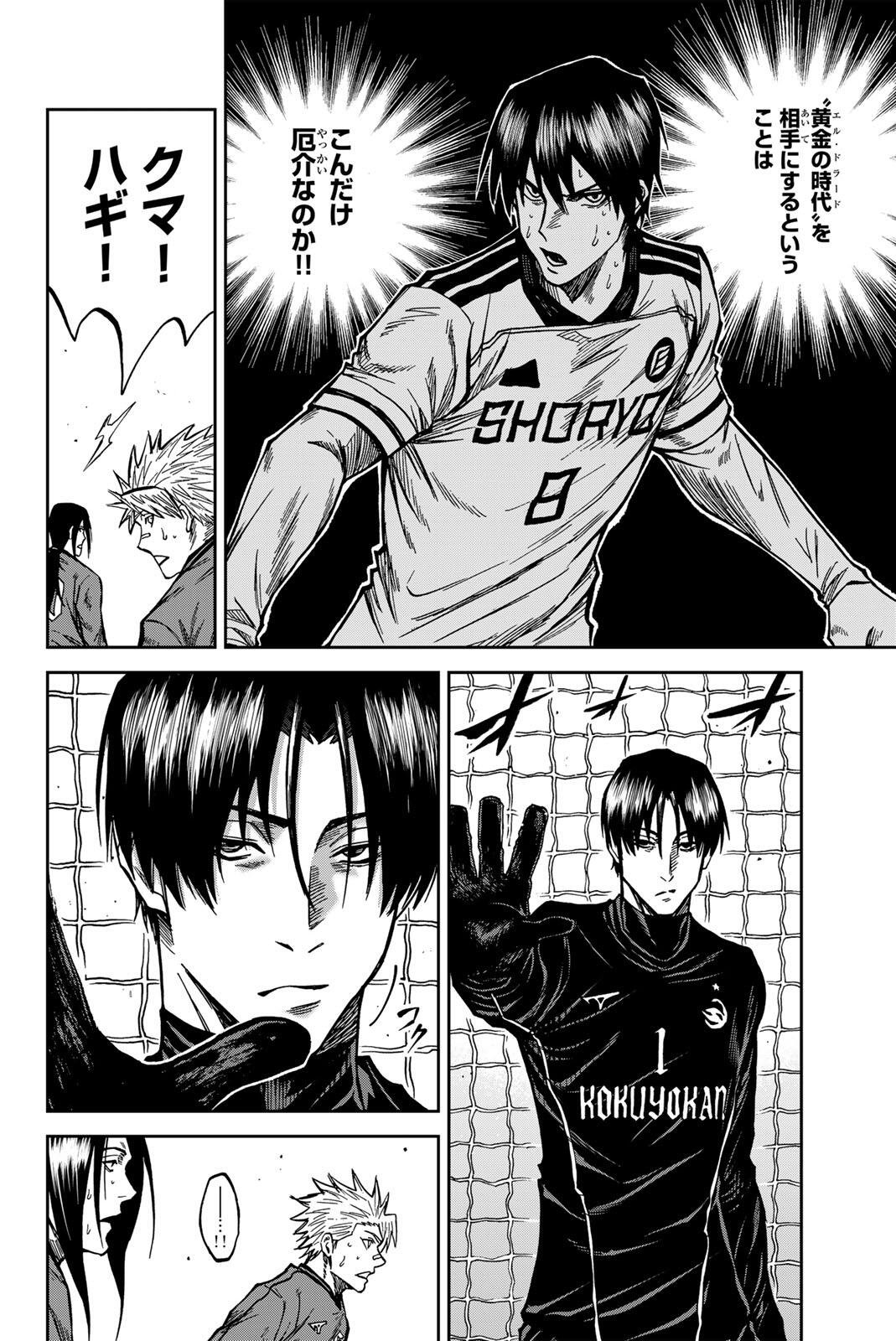 AOKU SOMERO Chap 214 - Pic 14