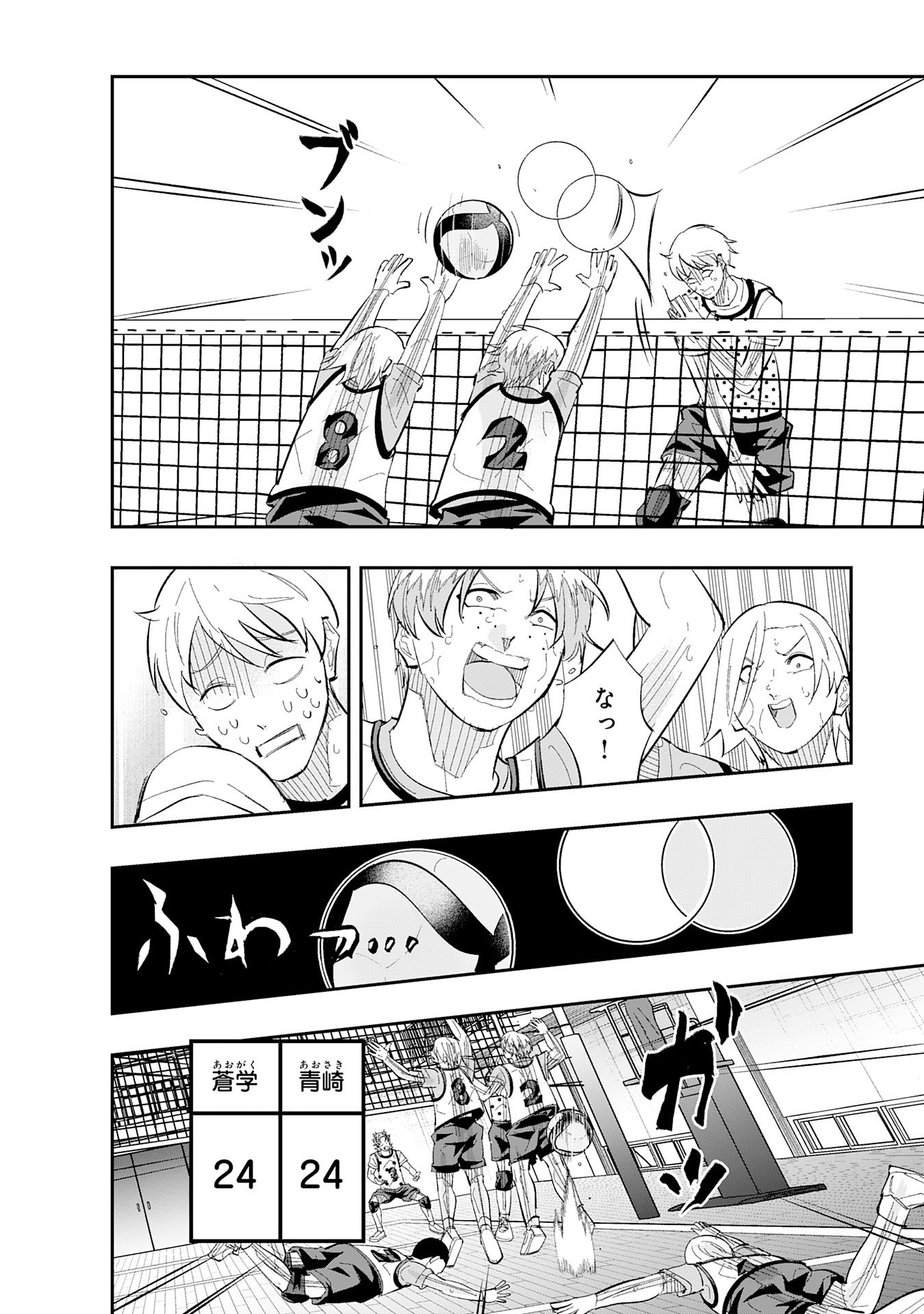5-FUN NO ACE Chapter 5.1 page 14 - nihonkuni.com