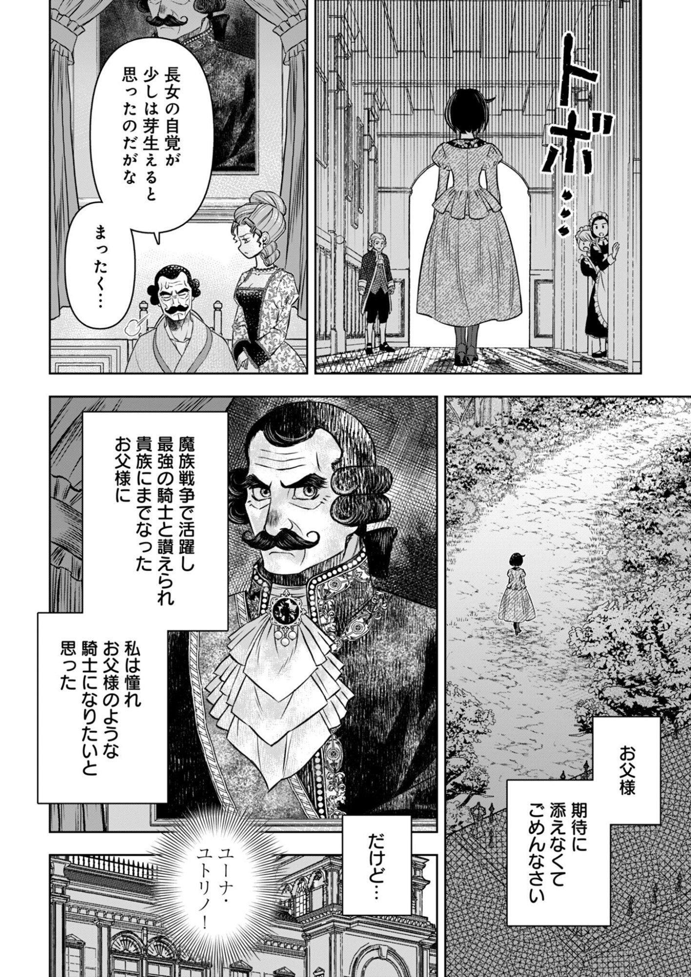 ONSEN MANIA REIJOU NO ISEKAI YUKEMURI KAKUMEIKI Chapter 2 page 14 - nihonkuni.com