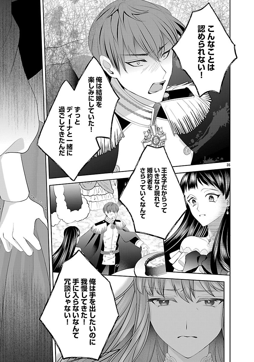 HATSUKOI AITE NO OJOU NO SHINPAI BAKARI SHITEIRU KONYAKUSHA TO, SUKKIRI SAYONARA SHIMASHITA ~RINGOKU NO OUTAISHI NI MITSUMERARE DEKIAI GA HAJIMARIMASHITA~ Chapter 2.2 page 14 - nihonkuni.com
