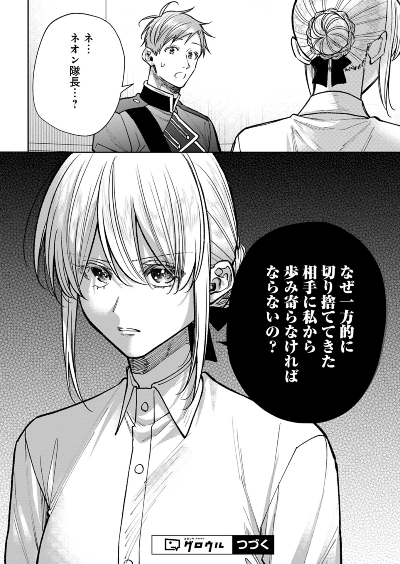 ME NO MAE NO SANGEKI DE ZENSEI WO OMOIDASHITA TAKEDO, AMARINI MO MONDAI YAMAZUMI DE IPPAI IPPAI DESU. Chapter 18.2 page 14 - nihonkuni.com