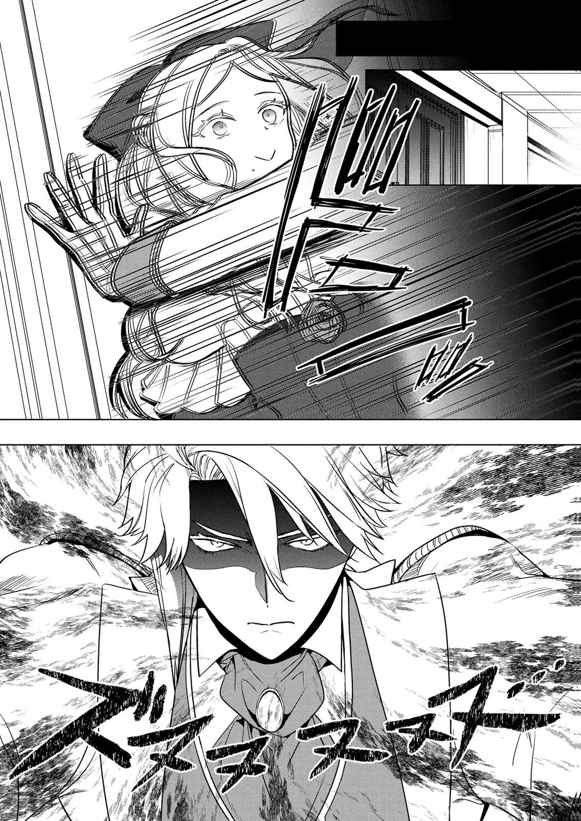 KONYAKUSHA GA UWAKI SHITE IRU YOU NANDESU KEDO WATASHI WA HAYARI NO AKUYAKU REIJOU TTE KOTO DEATTEMASU KA? Chapter 84 page 19 - nihonkuni.com
