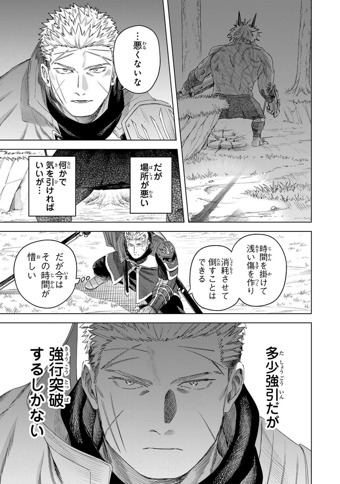 MAJO TO YOUHEI Chapter 75 page 15 - nihonkuni.com