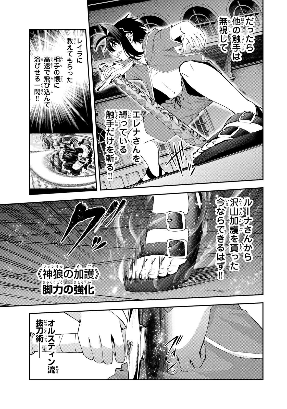 TSUIHOU SARETA TENSEI OUJI, JIDOU SEISAKU “AUTO CRAFT” SUKIRU DE RYOUCHI WO DE BAKUSOKU SAIKYOU NO MURA WO TSUKUTTE SHIMAU 〜 SAIKYOU CRAFT SUKIRU DE HAJIMERU, RAKURAKU RYOUCHI KAITAKU SURO RAIFU Chap 77 - Pic 15