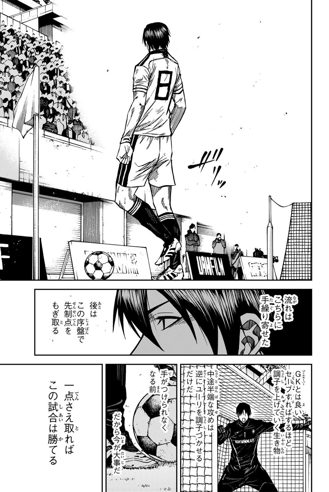 AOKU SOMERO Chap 214 - Pic 15