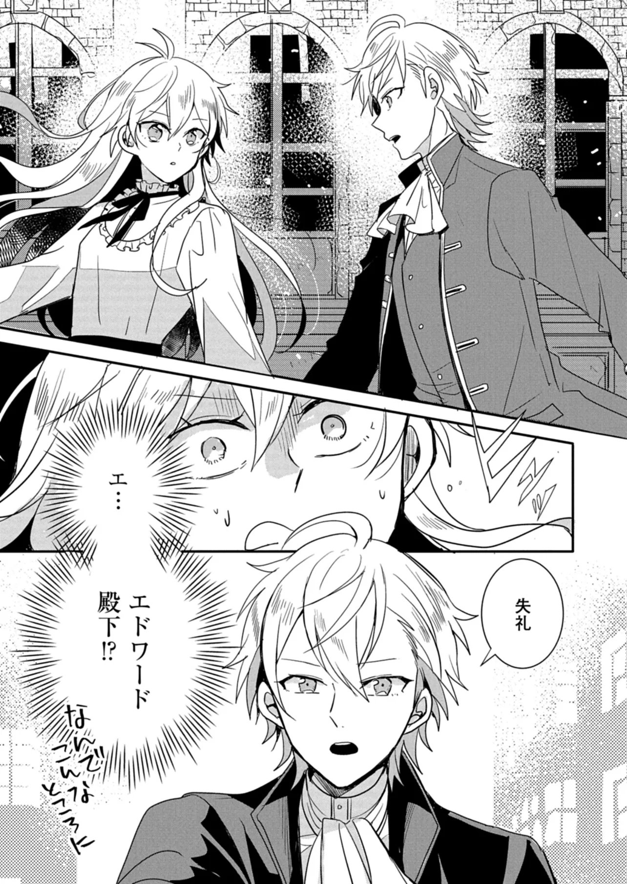 OUJI NO TORIMAKI A WA AKUYAKU REIJOU NO MIKATA DESU Chap 15 - Pic 15
