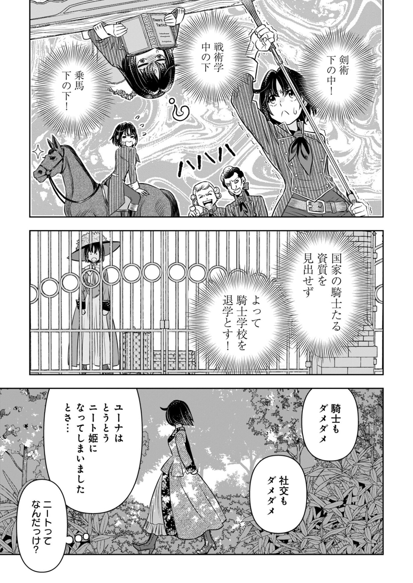 ONSEN MANIA REIJOU NO ISEKAI YUKEMURI KAKUMEIKI Chapter 2 page 15 - nihonkuni.com