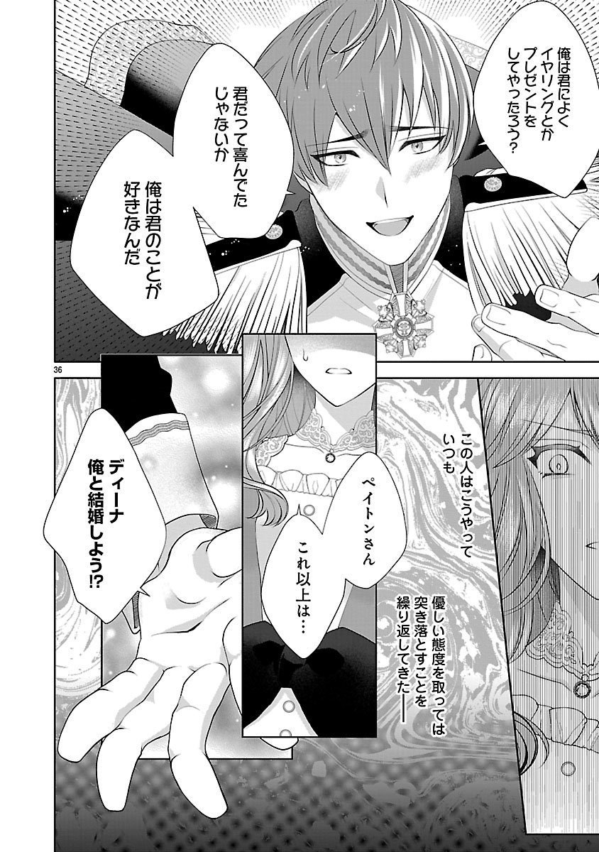 HATSUKOI AITE NO OJOU NO SHINPAI BAKARI SHITEIRU KONYAKUSHA TO, SUKKIRI SAYONARA SHIMASHITA ~RINGOKU NO OUTAISHI NI MITSUMERARE DEKIAI GA HAJIMARIMASHITA~ Chapter 2.2 page 15 - nihonkuni.com