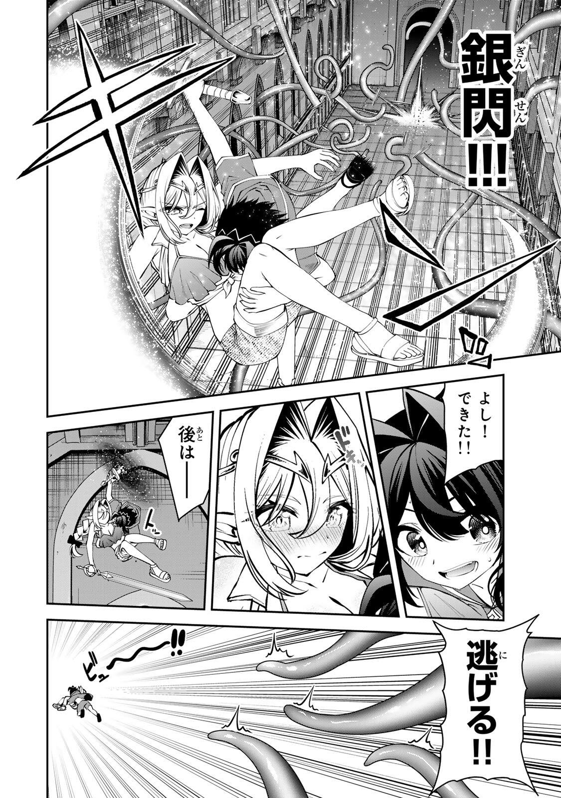 TSUIHOU SARETA TENSEI OUJI, JIDOU SEISAKU “AUTO CRAFT” SUKIRU DE RYOUCHI WO DE BAKUSOKU SAIKYOU NO MURA WO TSUKUTTE SHIMAU 〜 SAIKYOU CRAFT SUKIRU DE HAJIMERU, RAKURAKU RYOUCHI KAITAKU SURO RAIFU Chap 77 - Pic 16