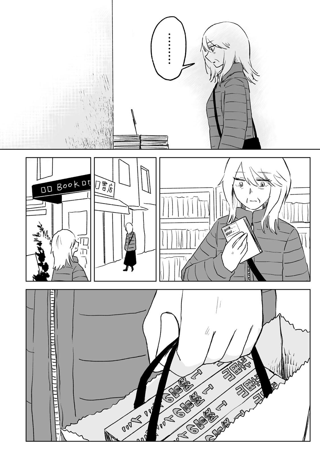MII-CHAN TO YAMADA-SAN Chap 37 - Pic 16