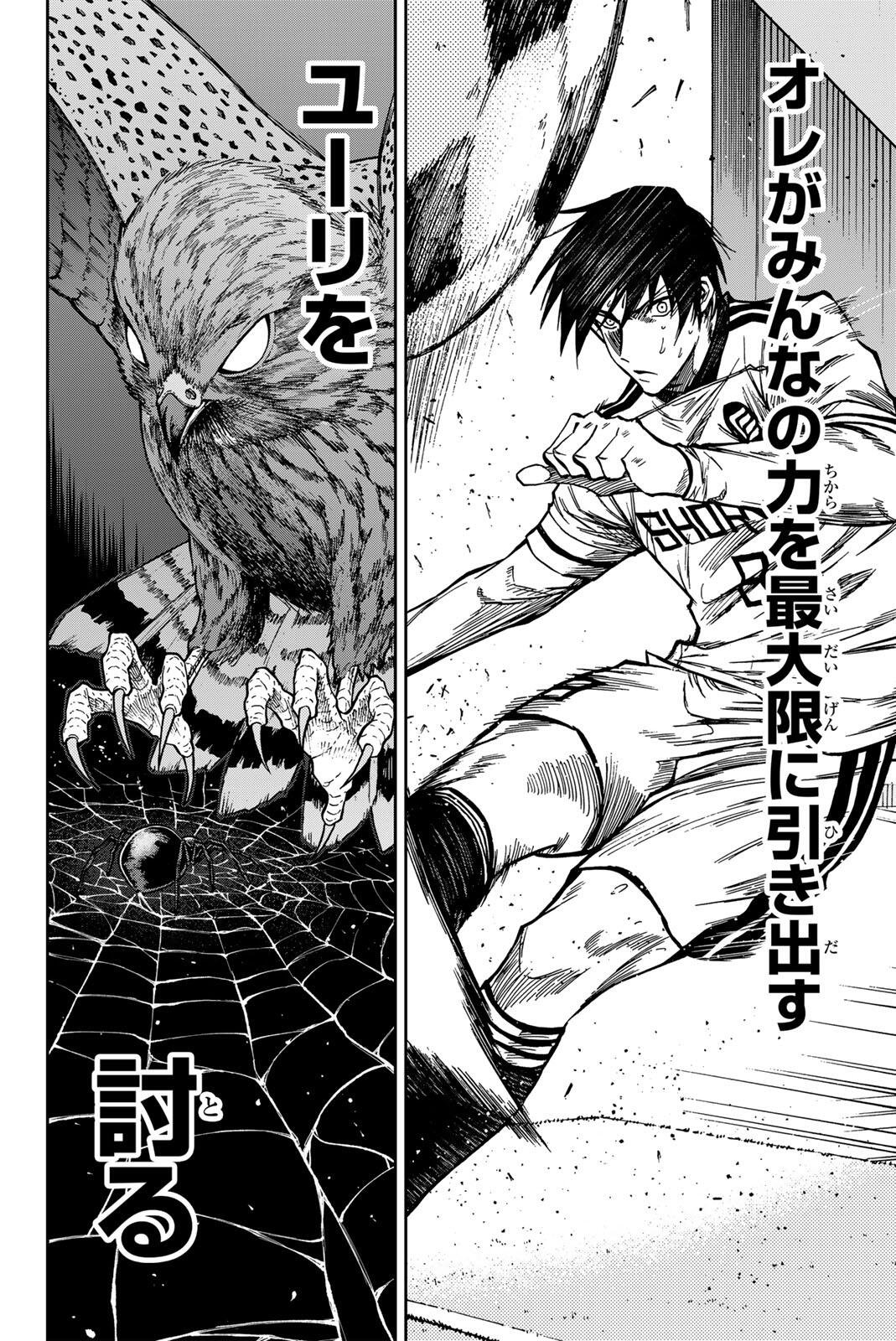AOKU SOMERO Chap 214 - Pic 16