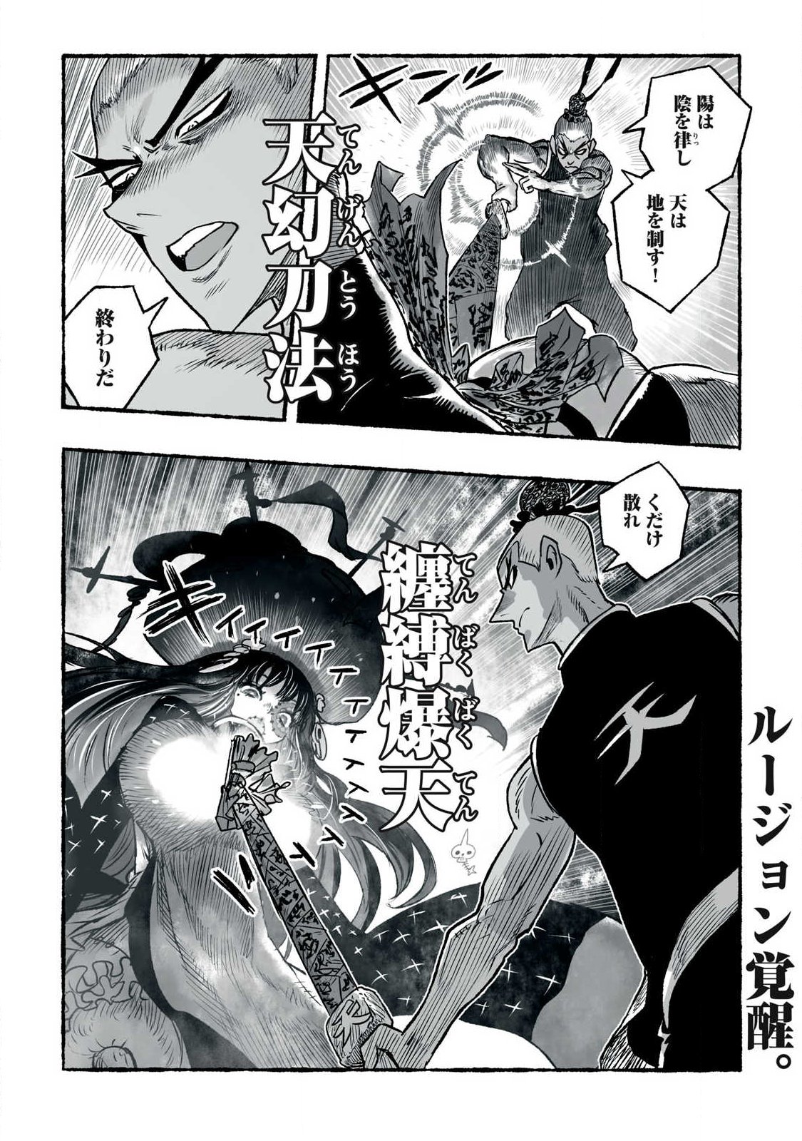 SHOUJOU-HIME Chap 32 - Pic 16