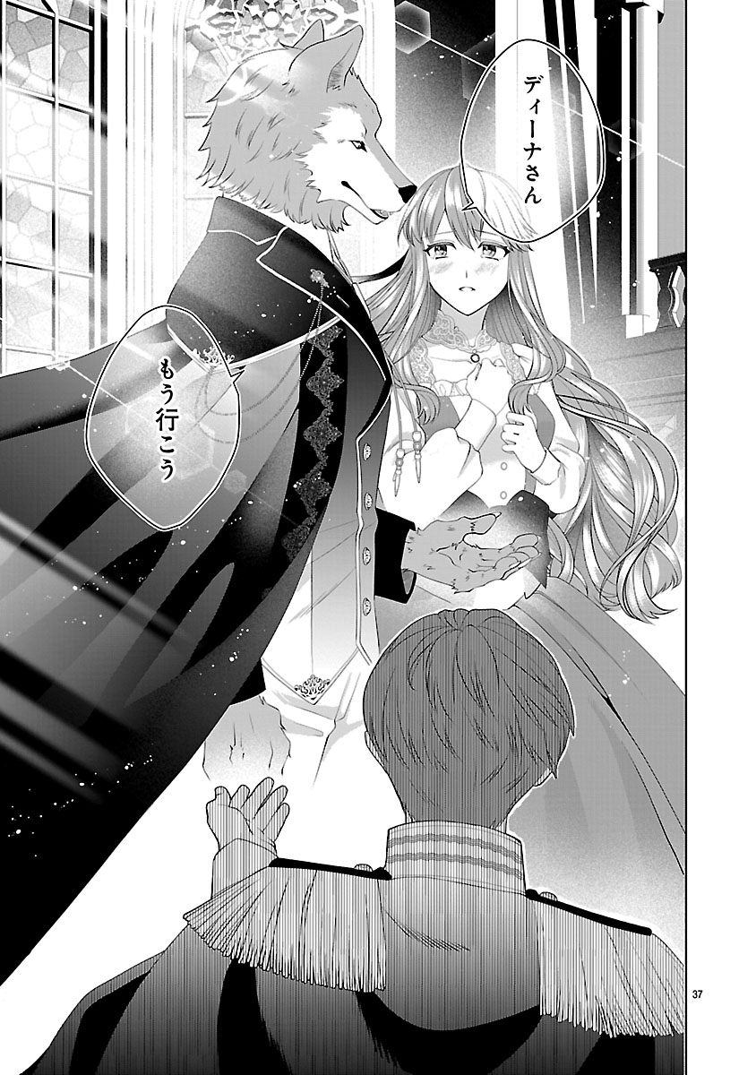 HATSUKOI AITE NO OJOU NO SHINPAI BAKARI SHITEIRU KONYAKUSHA TO, SUKKIRI SAYONARA SHIMASHITA ~RINGOKU NO OUTAISHI NI MITSUMERARE DEKIAI GA HAJIMARIMASHITA~ Chapter 2.2 page 16 - nihonkuni.com