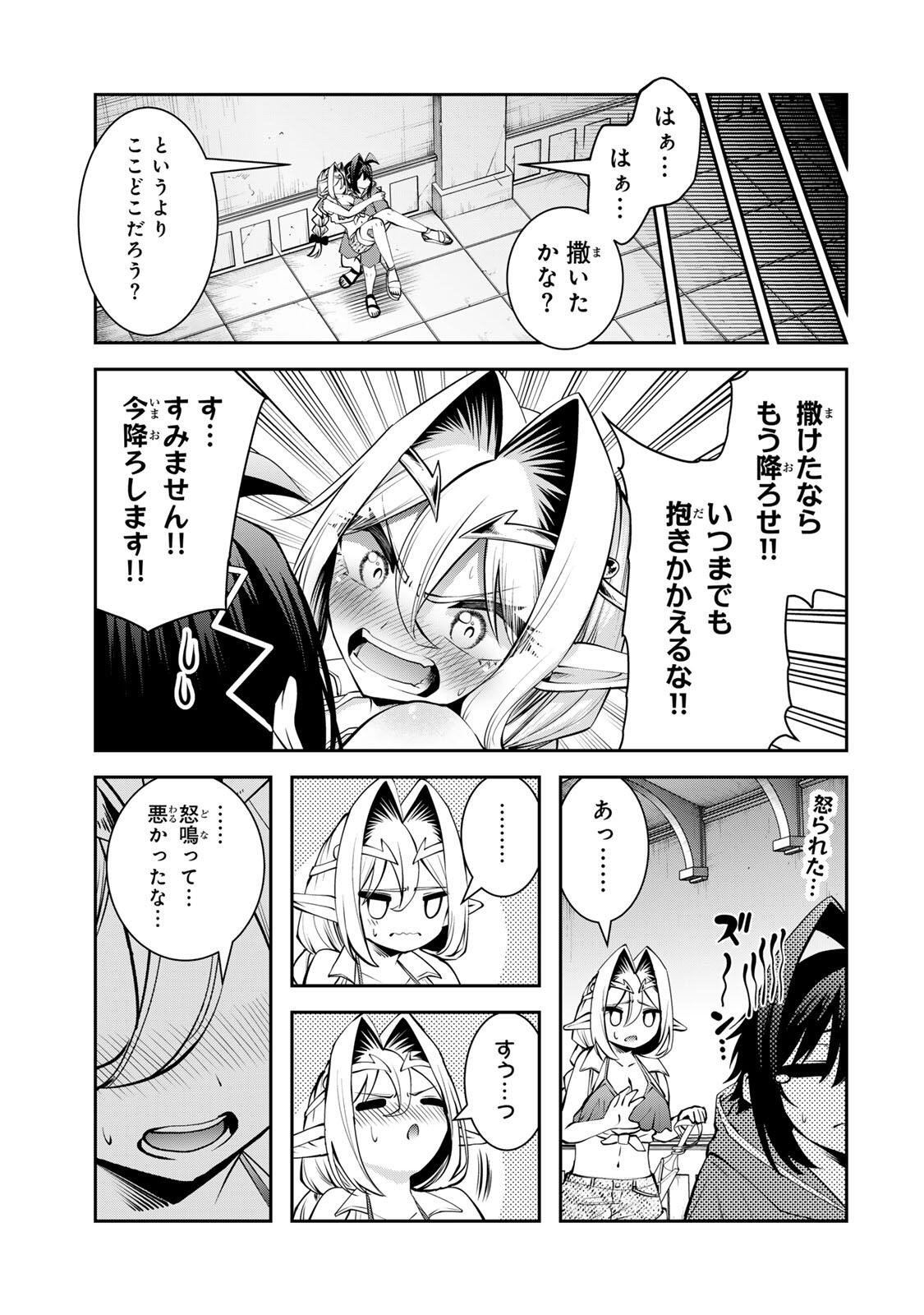 TSUIHOU SARETA TENSEI OUJI, JIDOU SEISAKU “AUTO CRAFT” SUKIRU DE RYOUCHI WO DE BAKUSOKU SAIKYOU NO MURA WO TSUKUTTE SHIMAU 〜 SAIKYOU CRAFT SUKIRU DE HAJIMERU, RAKURAKU RYOUCHI KAITAKU SURO RAIFU Chap 77 - Pic 17