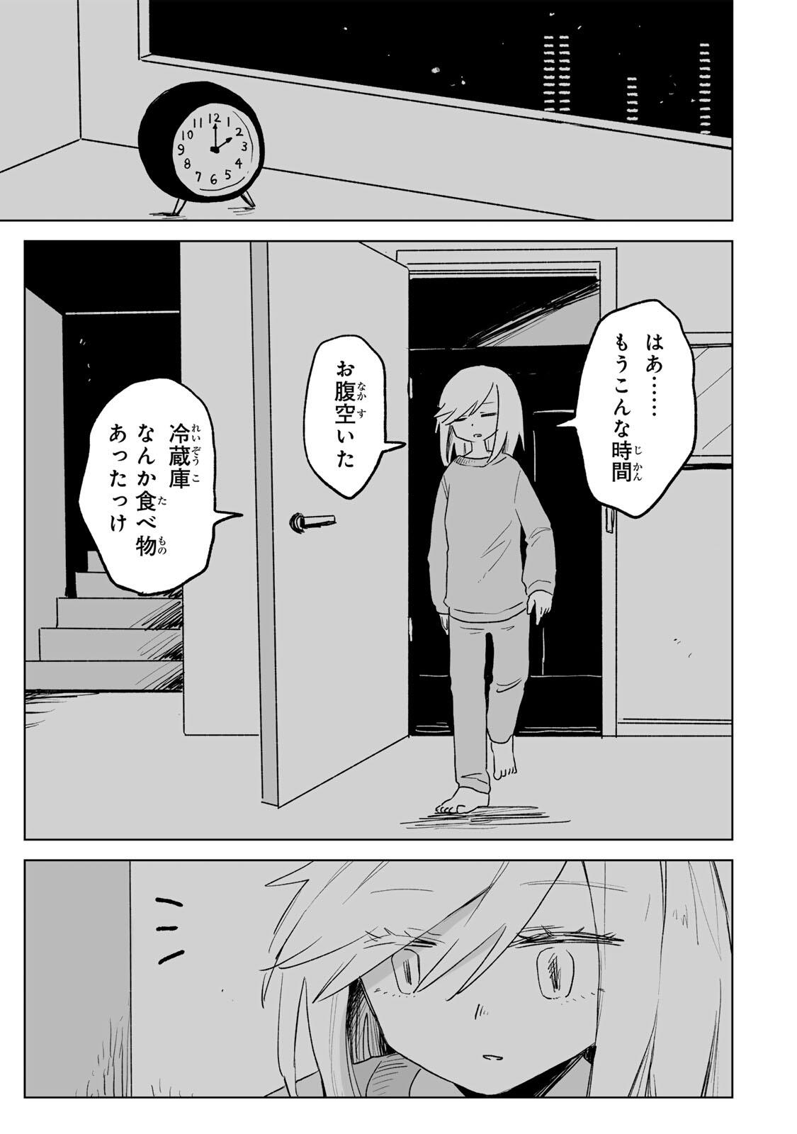 MII-CHAN TO YAMADA-SAN Chap 37 - Pic 17