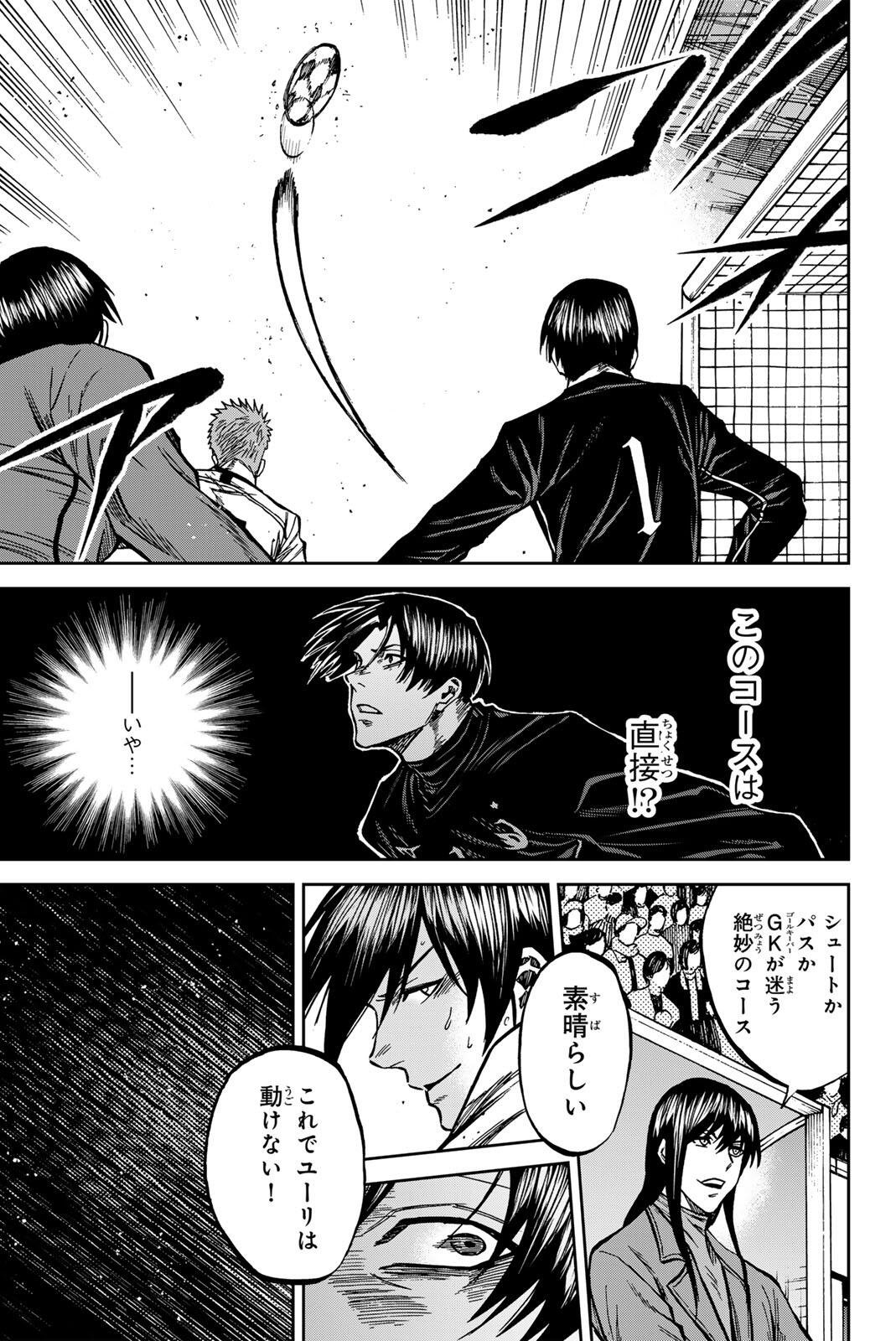 AOKU SOMERO Chap 214 - Pic 17