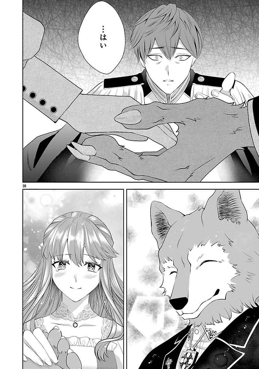 HATSUKOI AITE NO OJOU NO SHINPAI BAKARI SHITEIRU KONYAKUSHA TO, SUKKIRI SAYONARA SHIMASHITA ~RINGOKU NO OUTAISHI NI MITSUMERARE DEKIAI GA HAJIMARIMASHITA~ Chapter 2.2 page 17 - nihonkuni.com