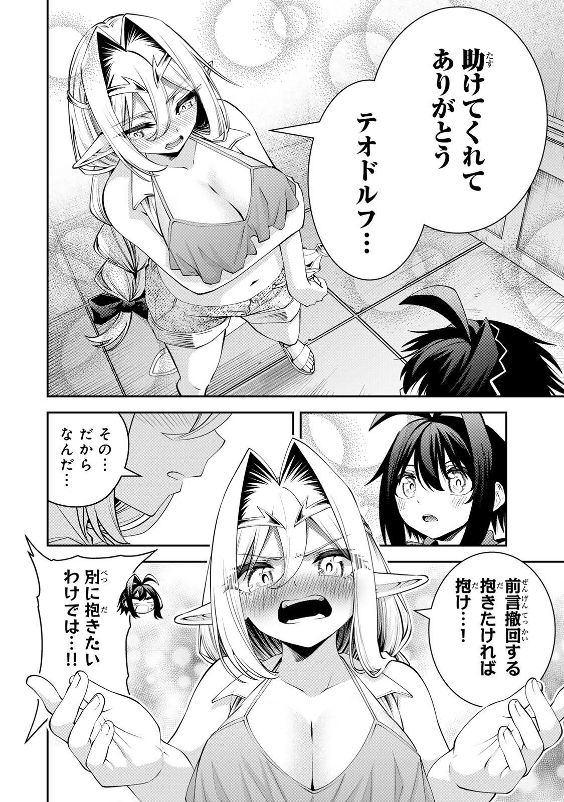 TSUIHOU SARETA TENSEI OUJI, JIDOU SEISAKU “AUTO CRAFT” SUKIRU DE RYOUCHI WO DE BAKUSOKU SAIKYOU NO MURA WO TSUKUTTE SHIMAU 〜 SAIKYOU CRAFT SUKIRU DE HAJIMERU, RAKURAKU RYOUCHI KAITAKU SURO RAIFU Chap 77 - Pic 18