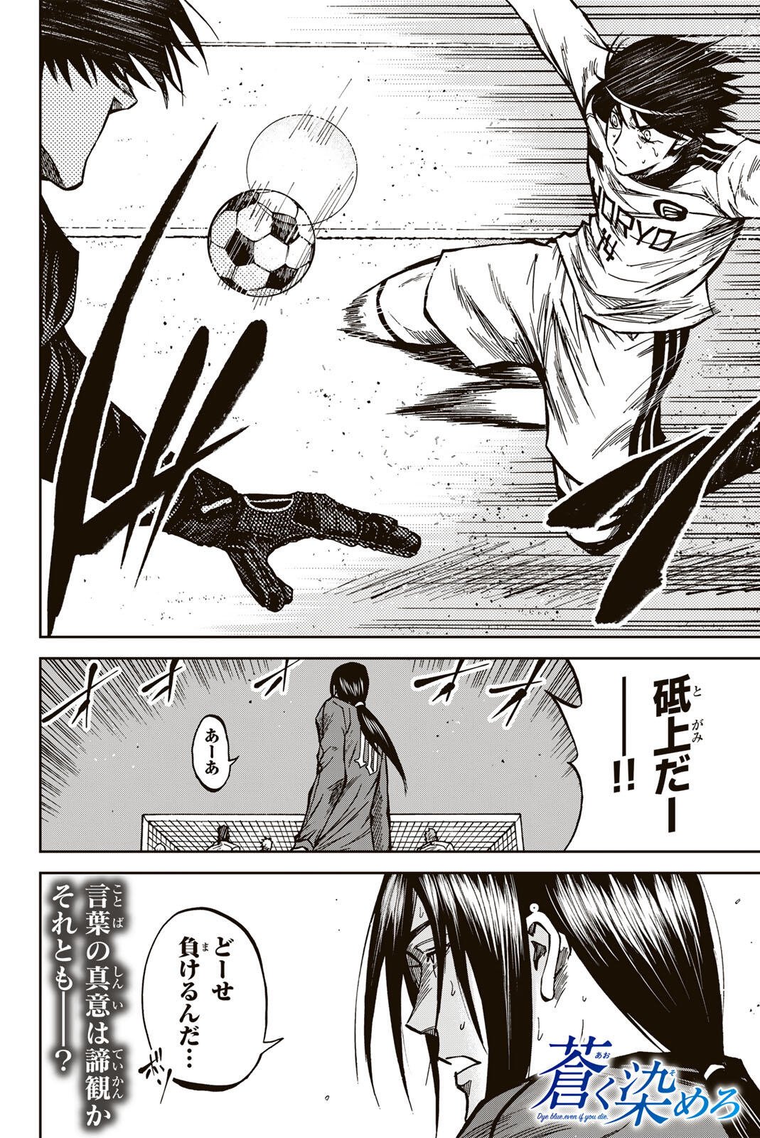 AOKU SOMERO Chap 214 - Pic 18