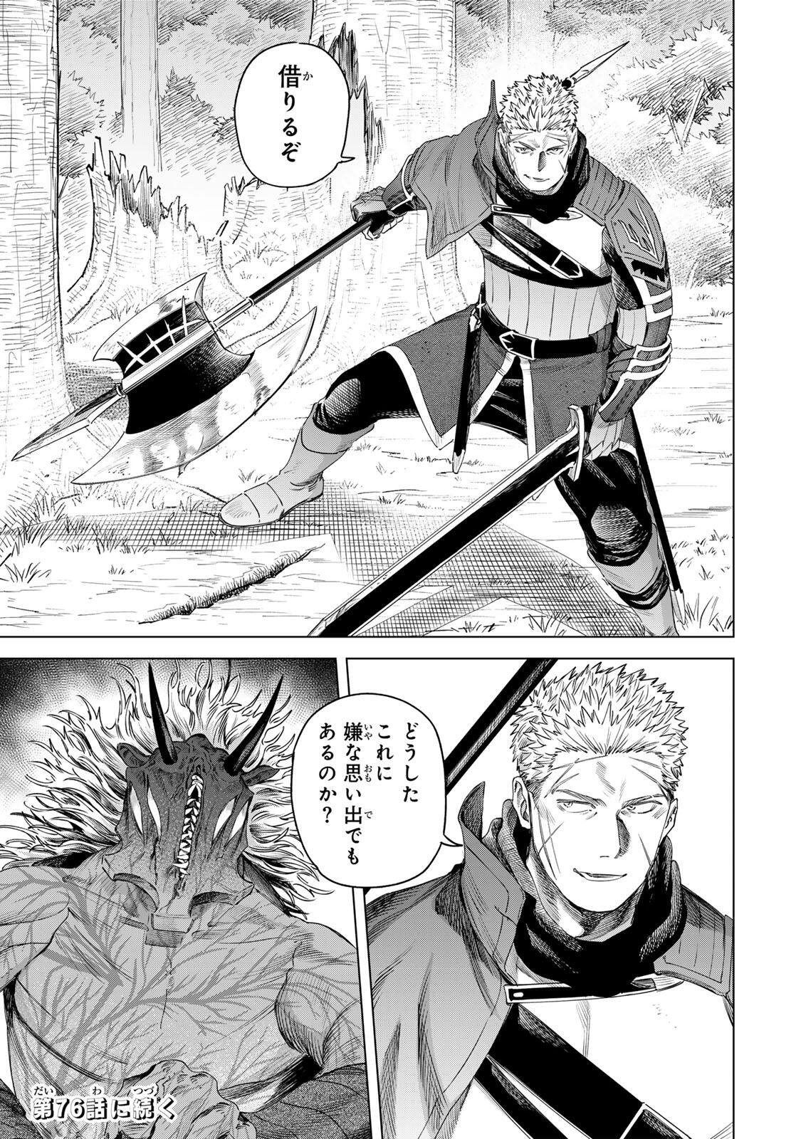 MAJO TO YOUHEI Chapter 75 page 19 - nihonkuni.com