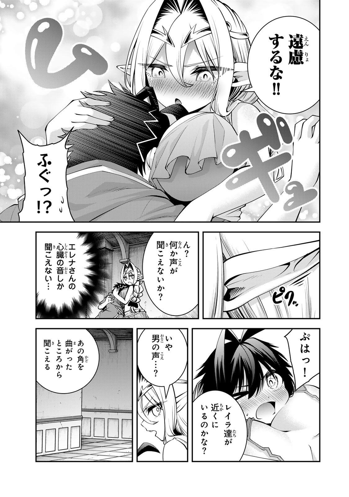 TSUIHOU SARETA TENSEI OUJI, JIDOU SEISAKU “AUTO CRAFT” SUKIRU DE RYOUCHI WO DE BAKUSOKU SAIKYOU NO MURA WO TSUKUTTE SHIMAU 〜 SAIKYOU CRAFT SUKIRU DE HAJIMERU, RAKURAKU RYOUCHI KAITAKU SURO RAIFU Chap 77 - Pic 19