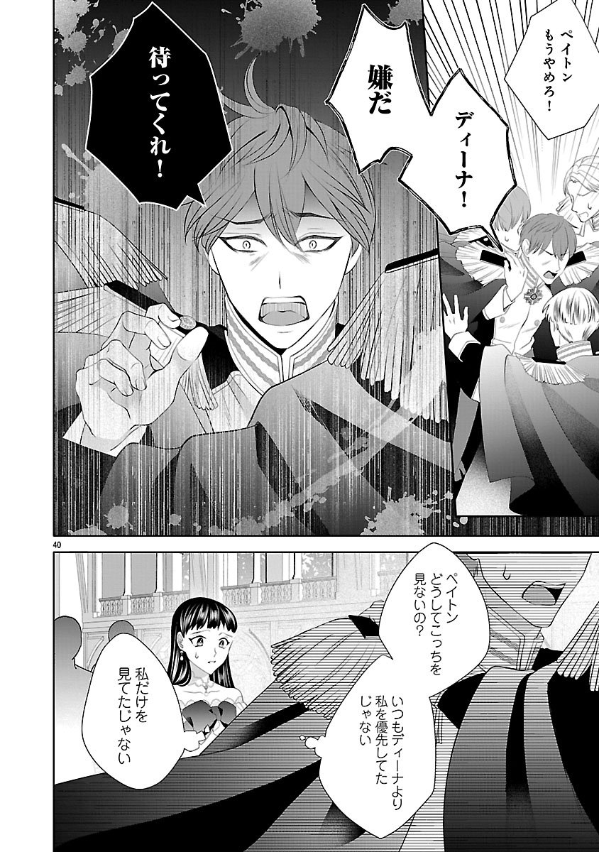HATSUKOI AITE NO OJOU NO SHINPAI BAKARI SHITEIRU KONYAKUSHA TO, SUKKIRI SAYONARA SHIMASHITA ~RINGOKU NO OUTAISHI NI MITSUMERARE DEKIAI GA HAJIMARIMASHITA~ Chapter 2.2 page 19 - nihonkuni.com