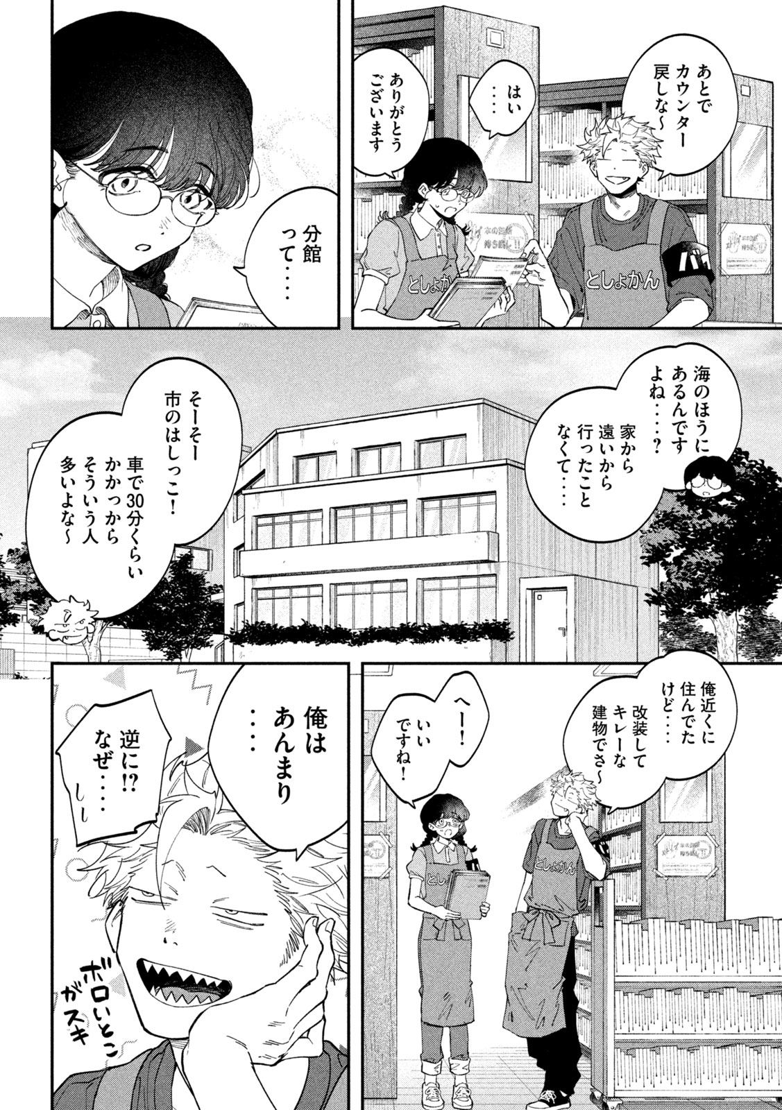 ZEIKIN DE KATTA HON Chapter 181 page 4 - nihonkuni.com