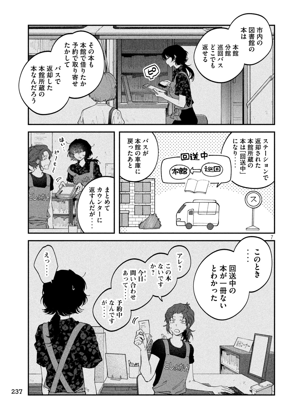 ZEIKIN DE KATTA HON Chapter 181 page 7 - nihonkuni.com