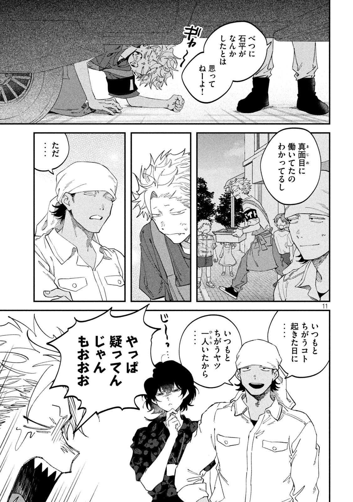 ZEIKIN DE KATTA HON Chapter 181 page 11 - nihonkuni.com