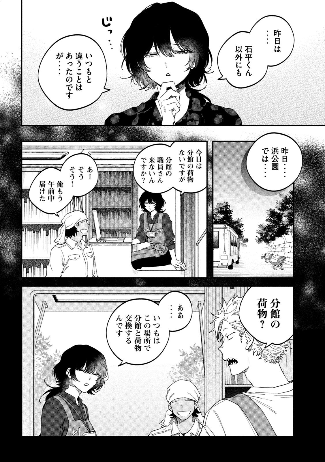 ZEIKIN DE KATTA HON Chapter 181 page 12 - nihonkuni.com