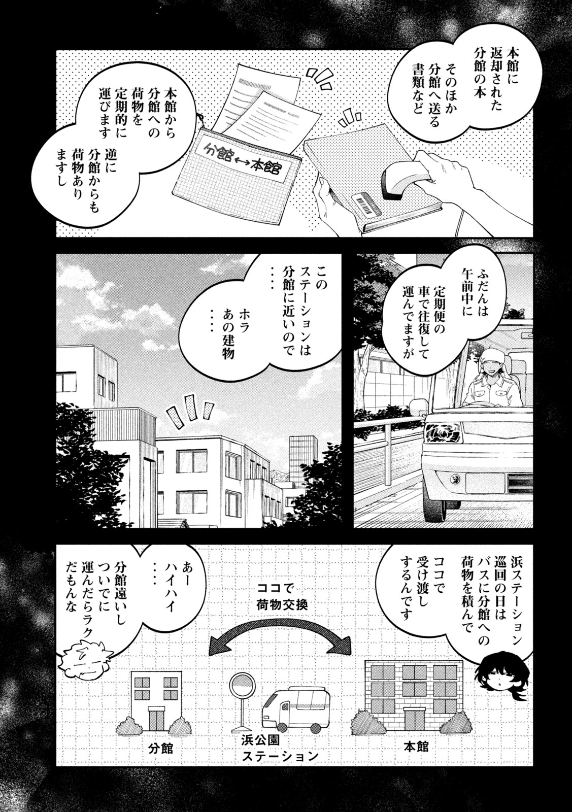 ZEIKIN DE KATTA HON Chapter 181 page 13 - nihonkuni.com