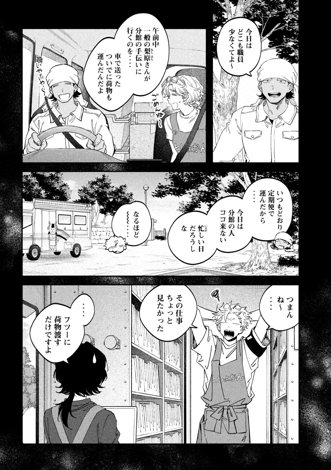 ZEIKIN DE KATTA HON Chapter 181 page 14 - nihonkuni.com