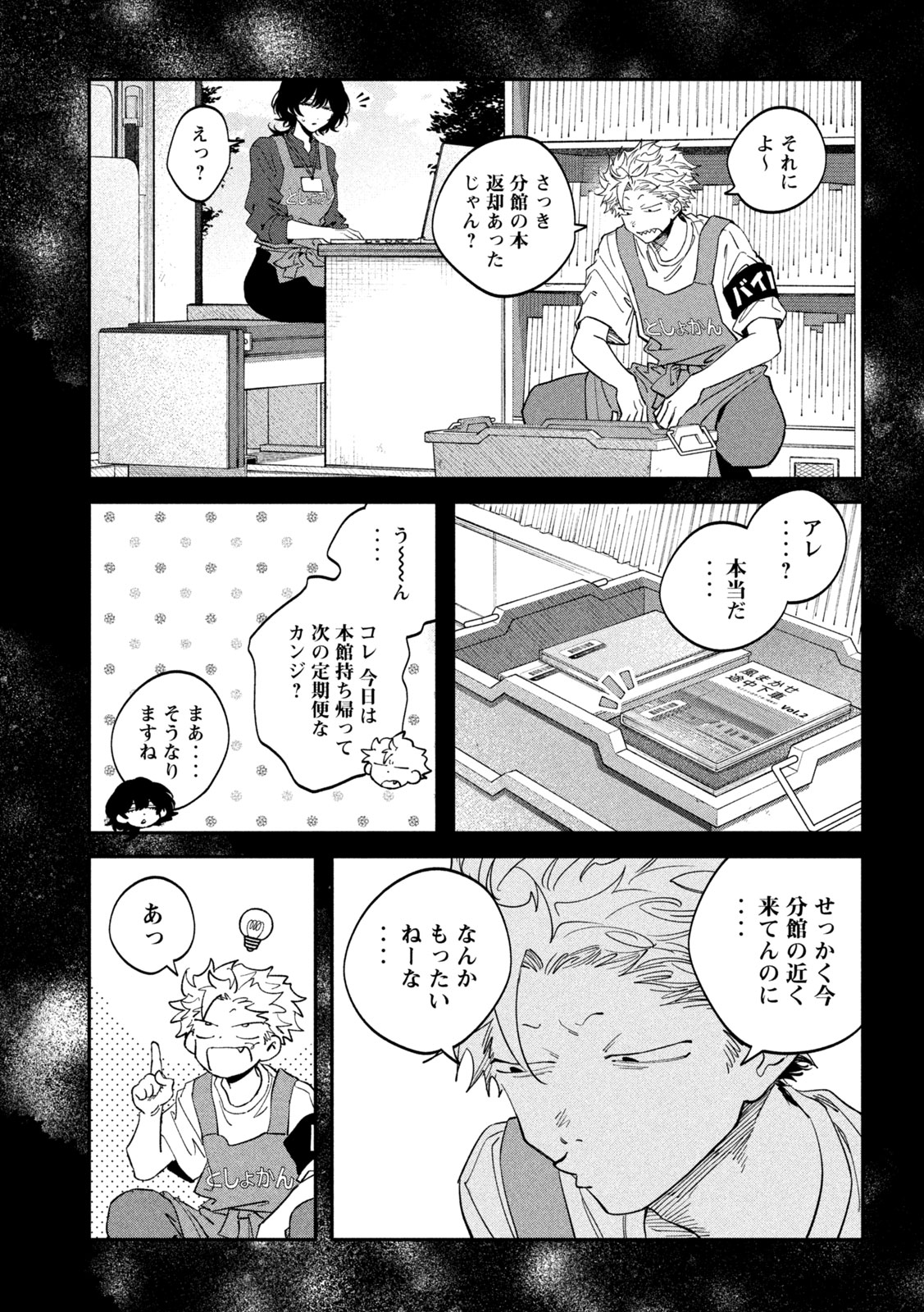 ZEIKIN DE KATTA HON Chapter 181 page 15 - nihonkuni.com
