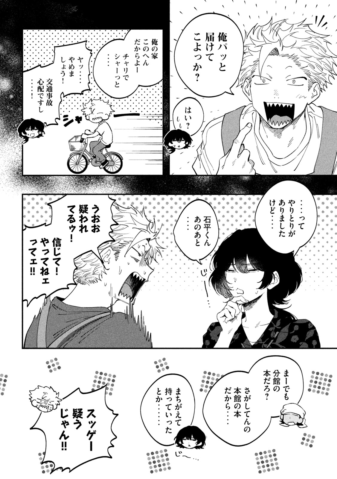 ZEIKIN DE KATTA HON Chapter 181 page 16 - nihonkuni.com