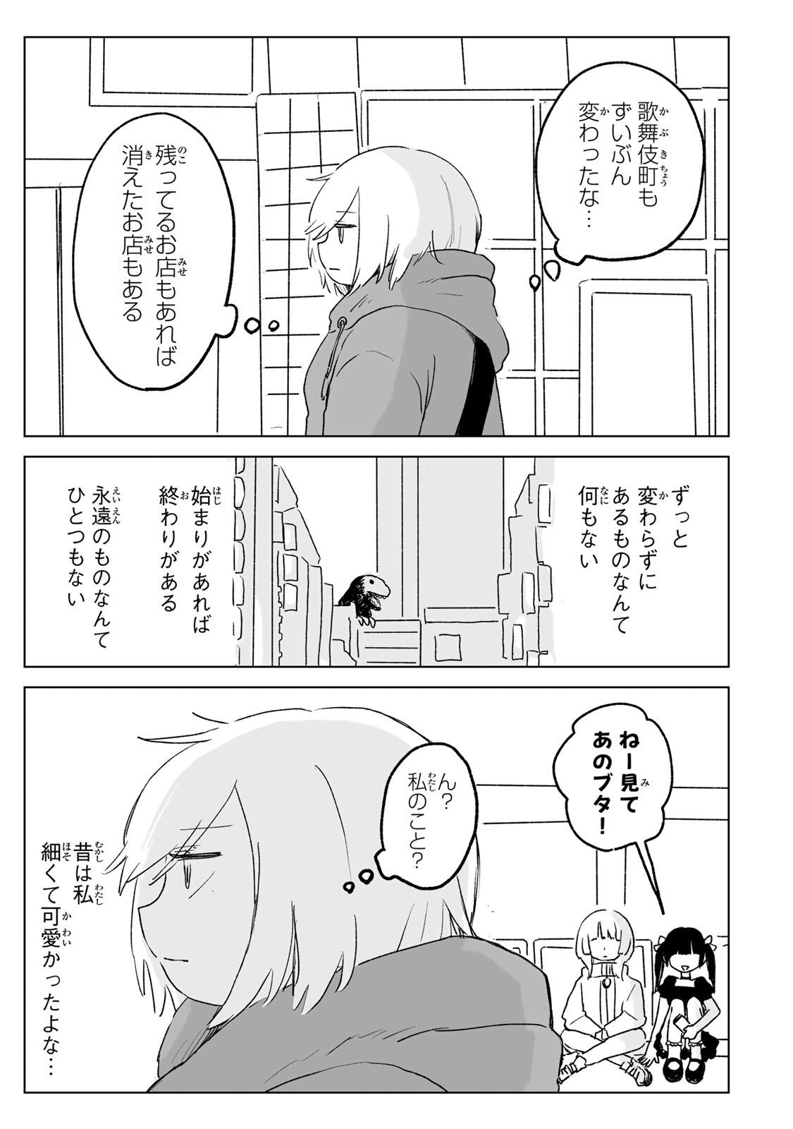 MII-CHAN TO YAMADA-SAN Chap 37 - Pic 25