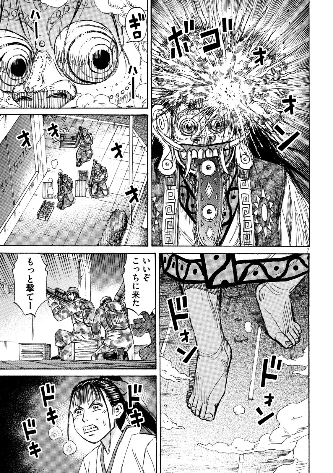 HIGANJIMA - 48 NICHIGO... - RAW Chapter 493 page 7 - nihonkuni.com