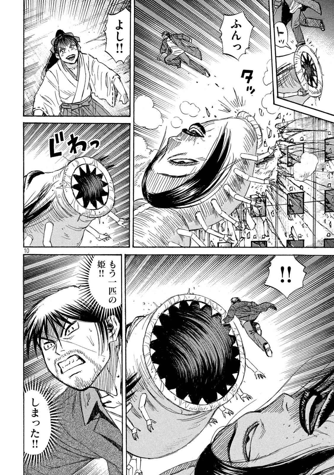 HIGANJIMA - 48 NICHIGO... - RAW Chapter 493 page 10 - nihonkuni.com