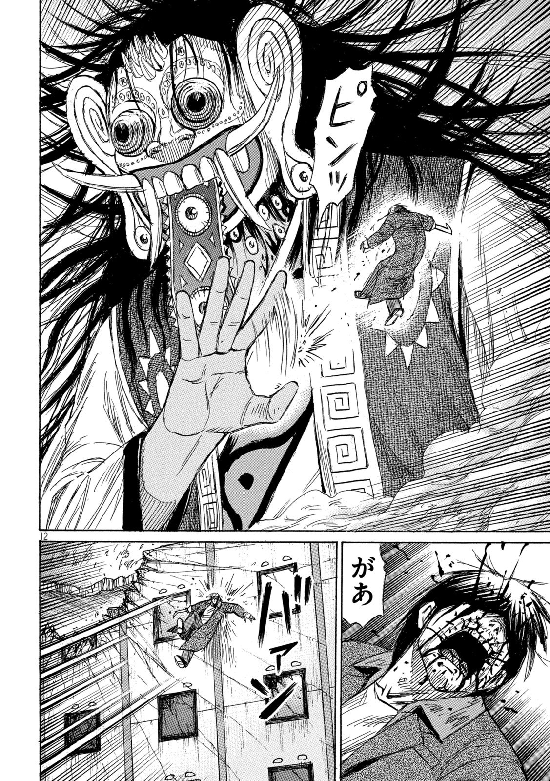 HIGANJIMA - 48 NICHIGO... - RAW Chapter 493 page 12 - nihonkuni.com