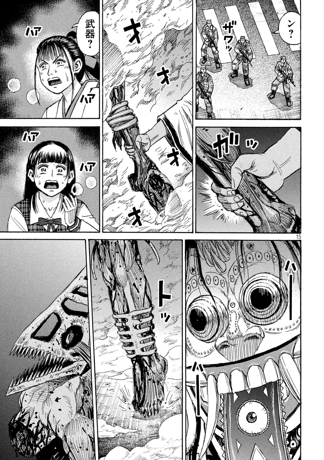 HIGANJIMA - 48 NICHIGO... - RAW Chapter 493 page 15 - nihonkuni.com
