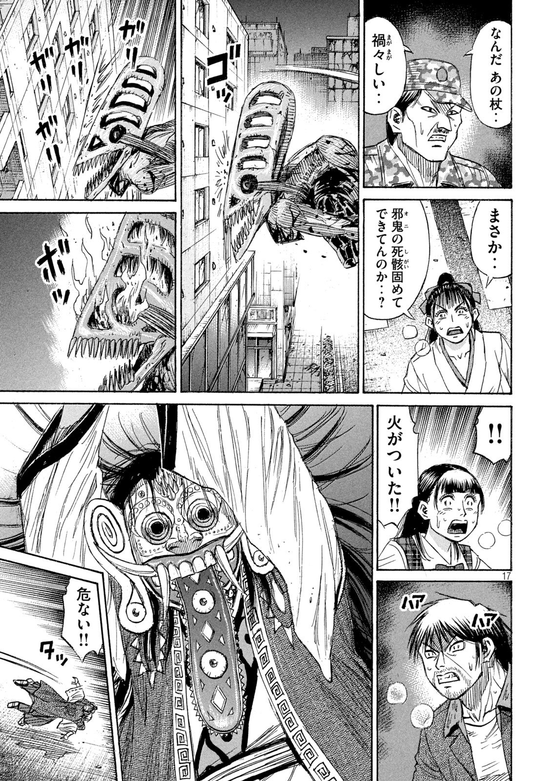 HIGANJIMA - 48 NICHIGO... - RAW Chapter 493 page 17 - nihonkuni.com