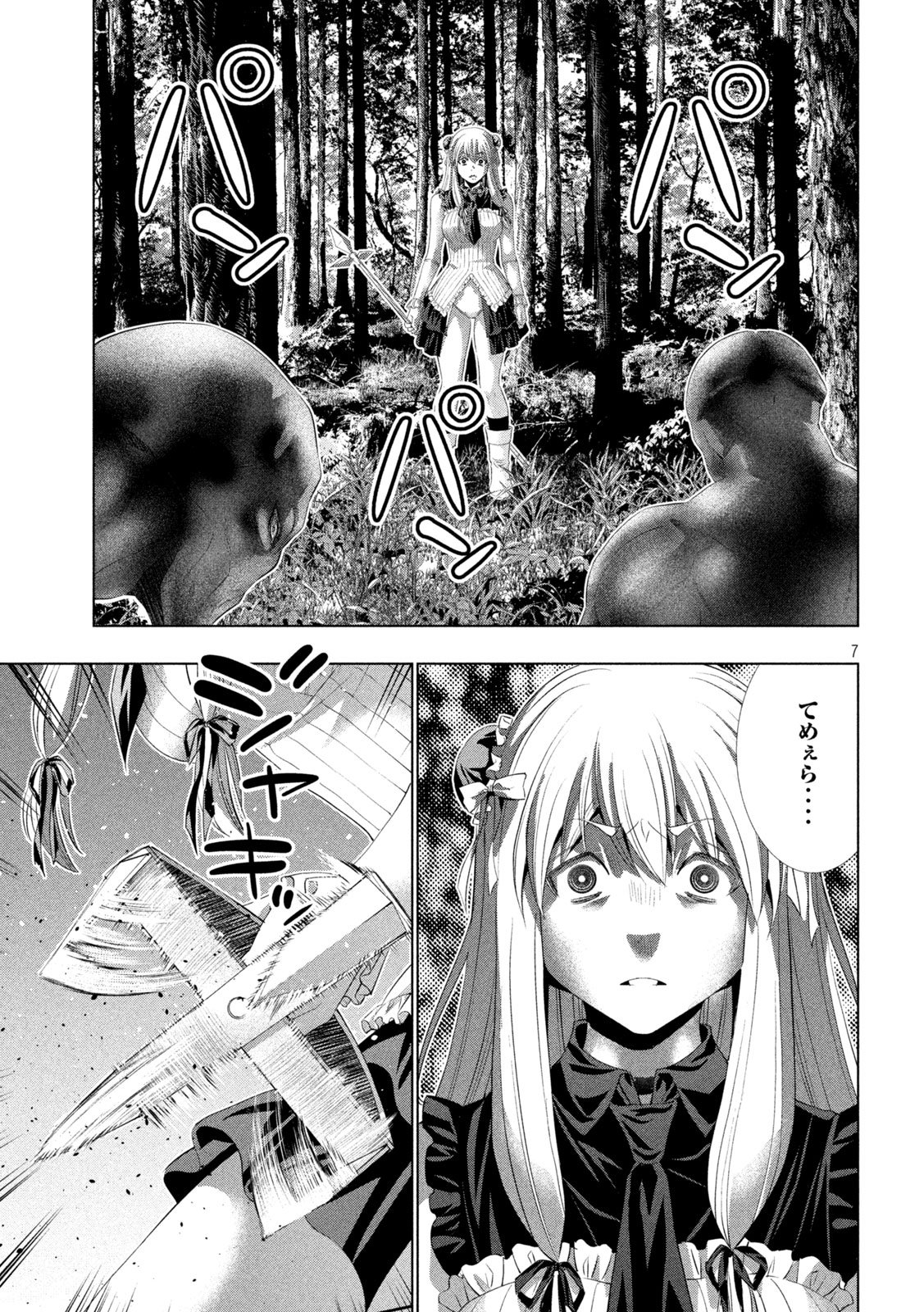 PARALLEL PARADISE - RAW Chap 338 - Pic 7
