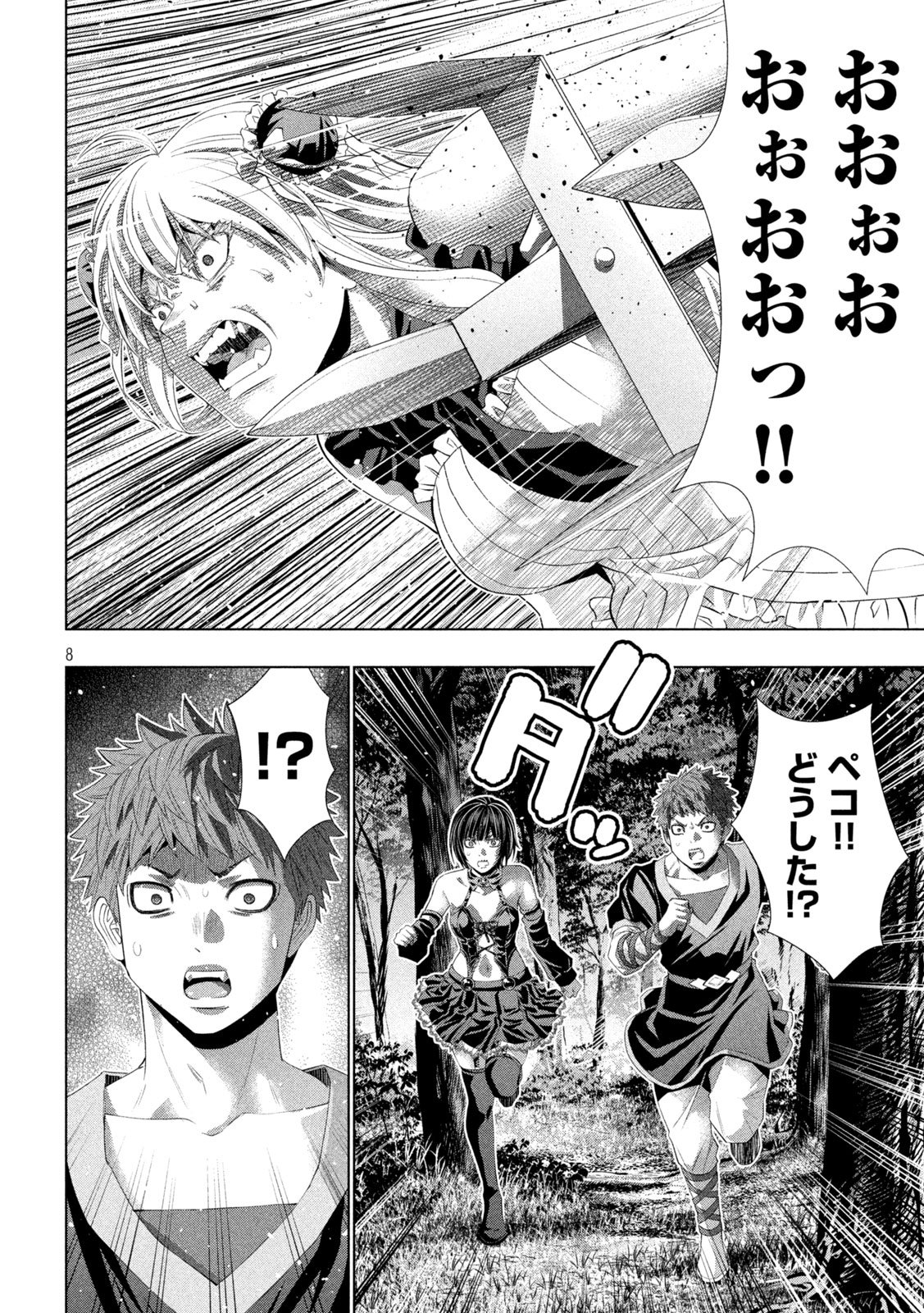 PARALLEL PARADISE - RAW Chap 338 - Pic 8