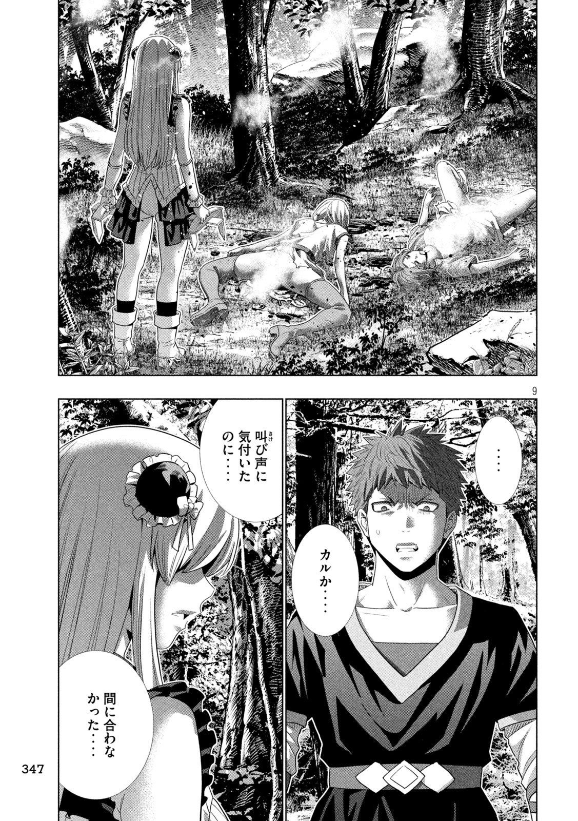 PARALLEL PARADISE - RAW Chap 338 - Pic 9