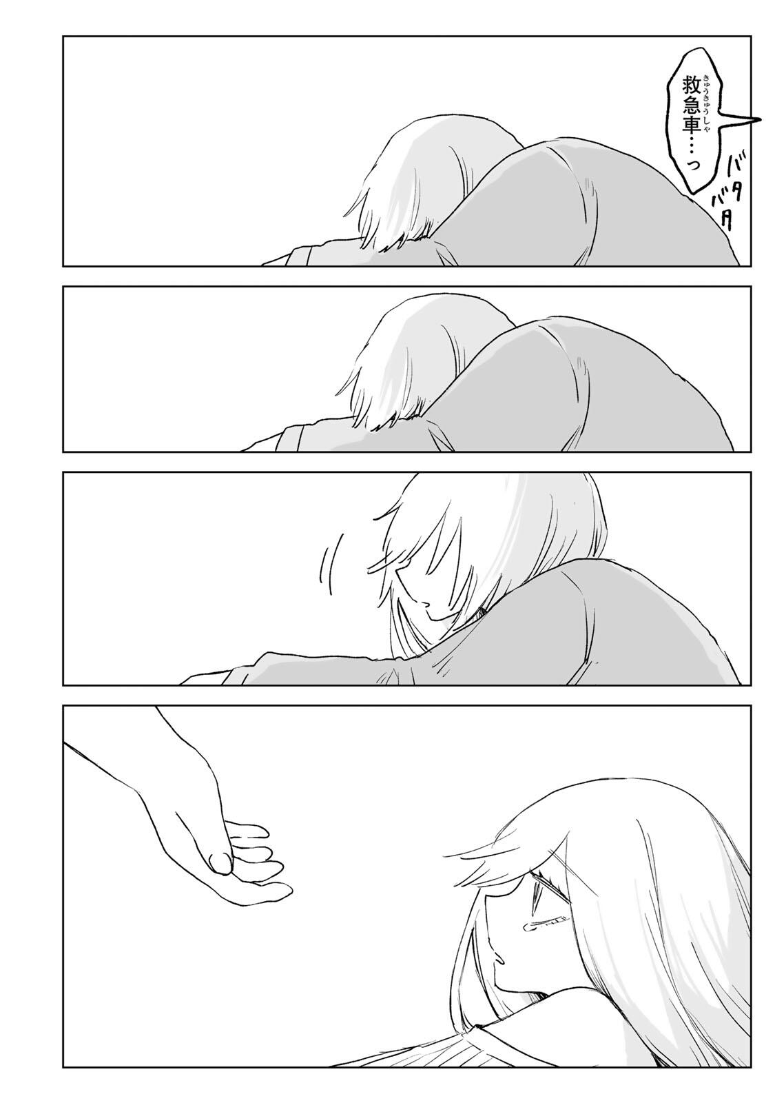 MII-CHAN TO YAMADA-SAN Chap 37 - Pic 34