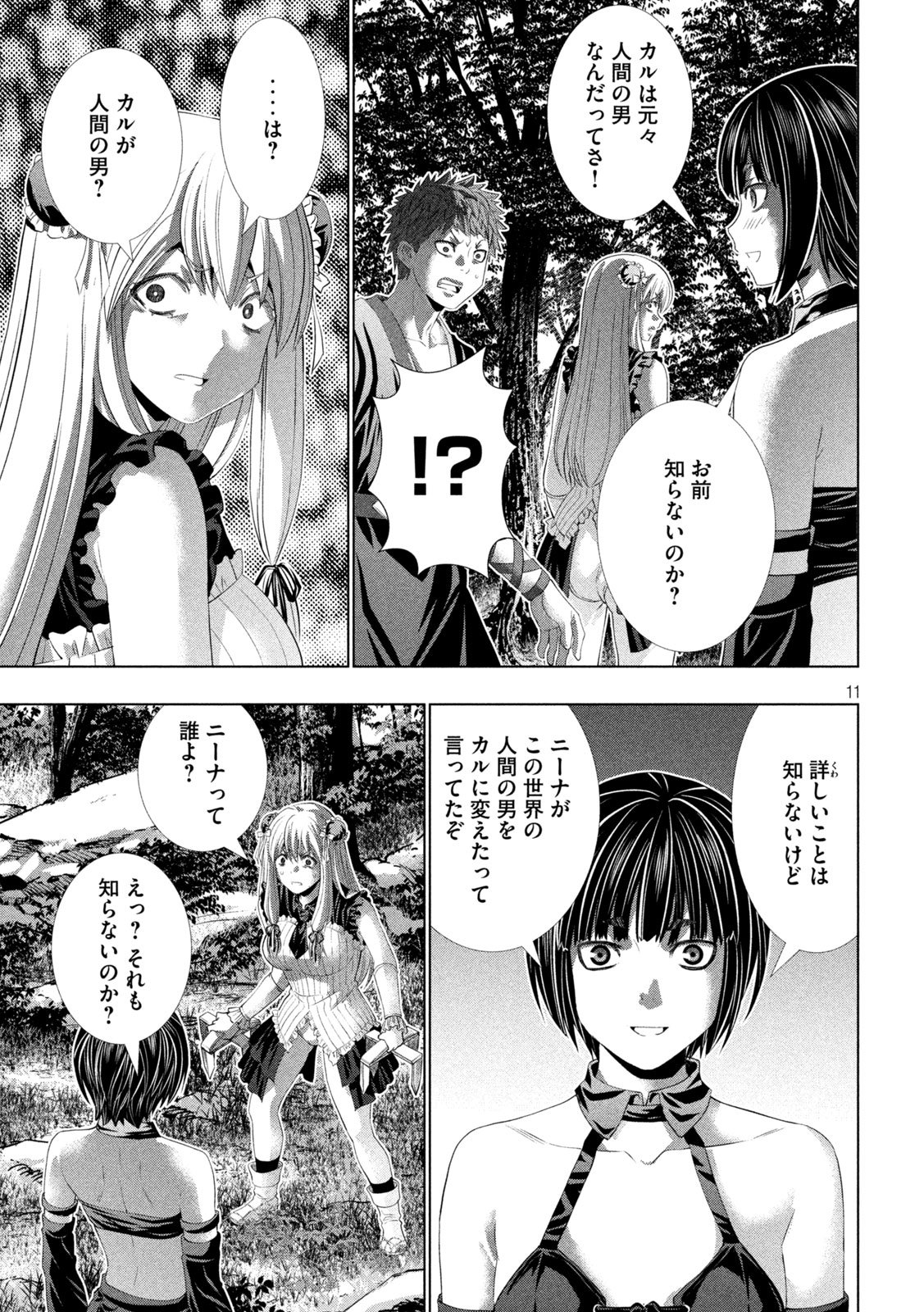 PARALLEL PARADISE - RAW Chap 338 - Pic 11