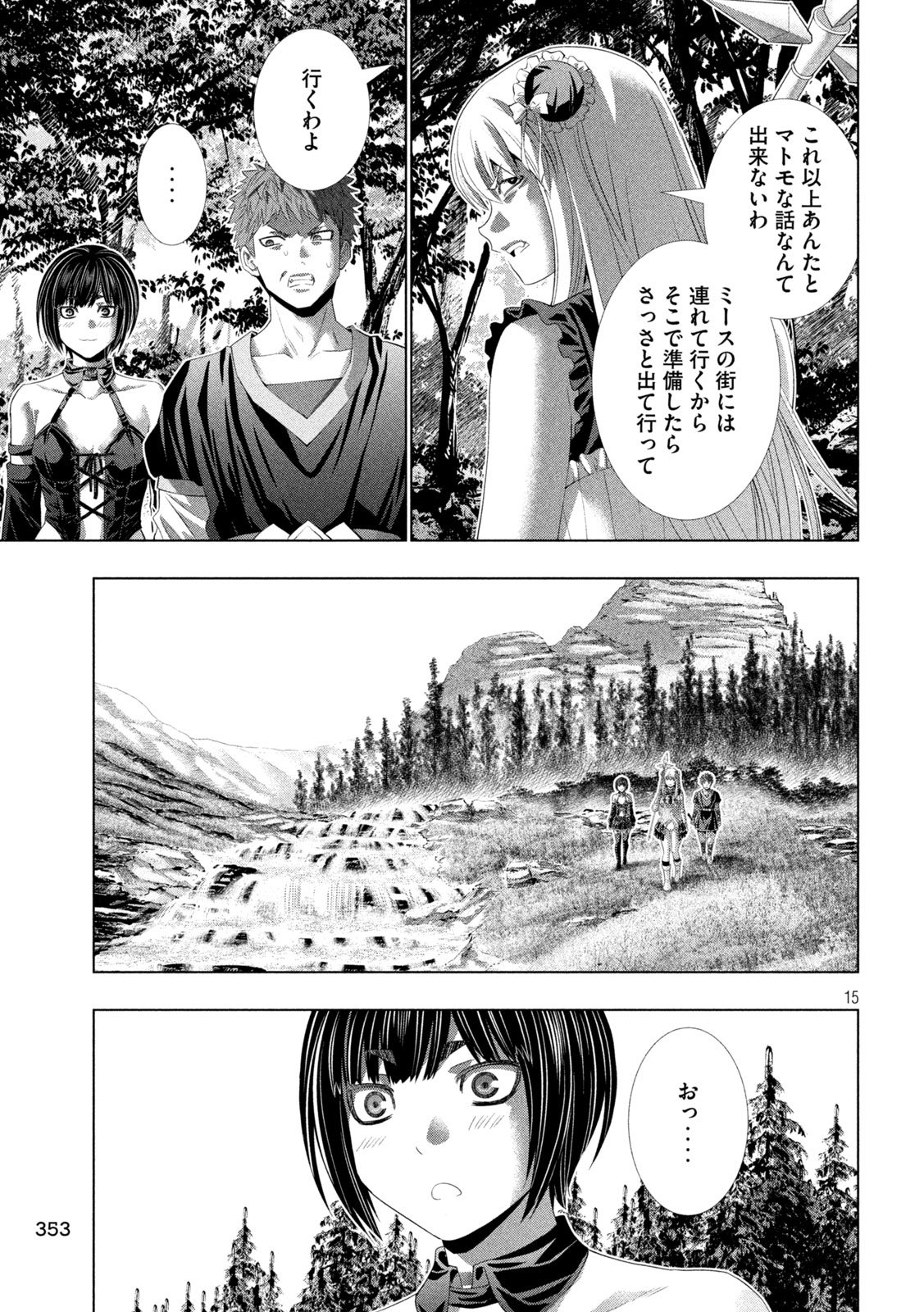PARALLEL PARADISE - RAW Chap 338 - Pic 15