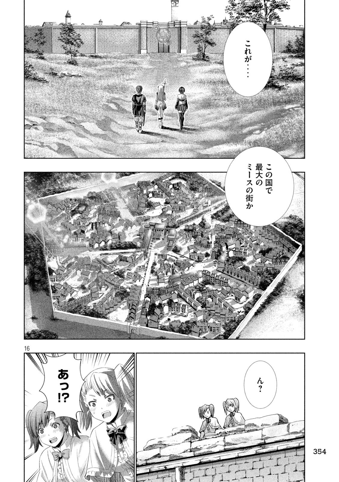 PARALLEL PARADISE - RAW Chap 338 - Pic 16