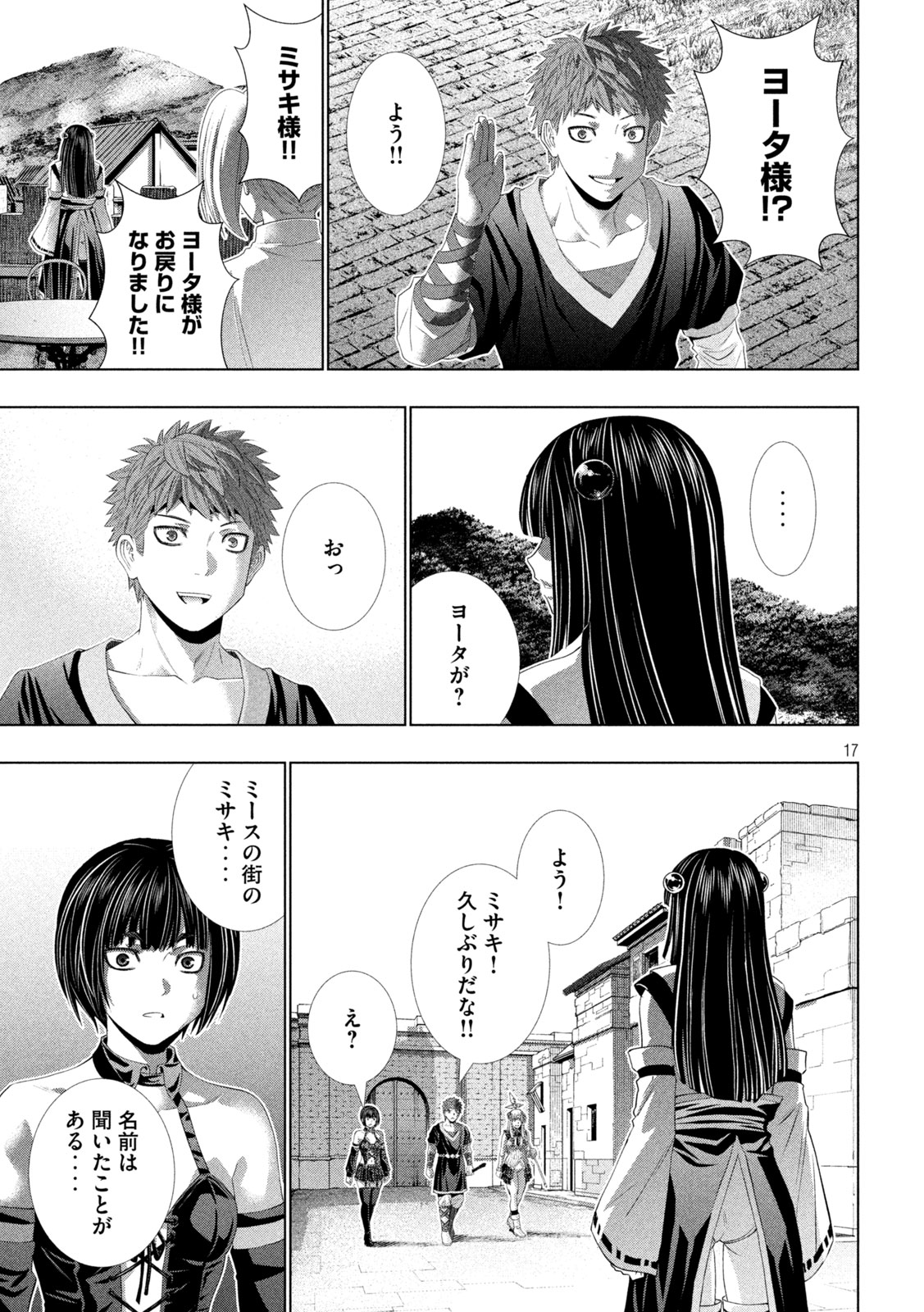 PARALLEL PARADISE - RAW Chap 338 - Pic 17