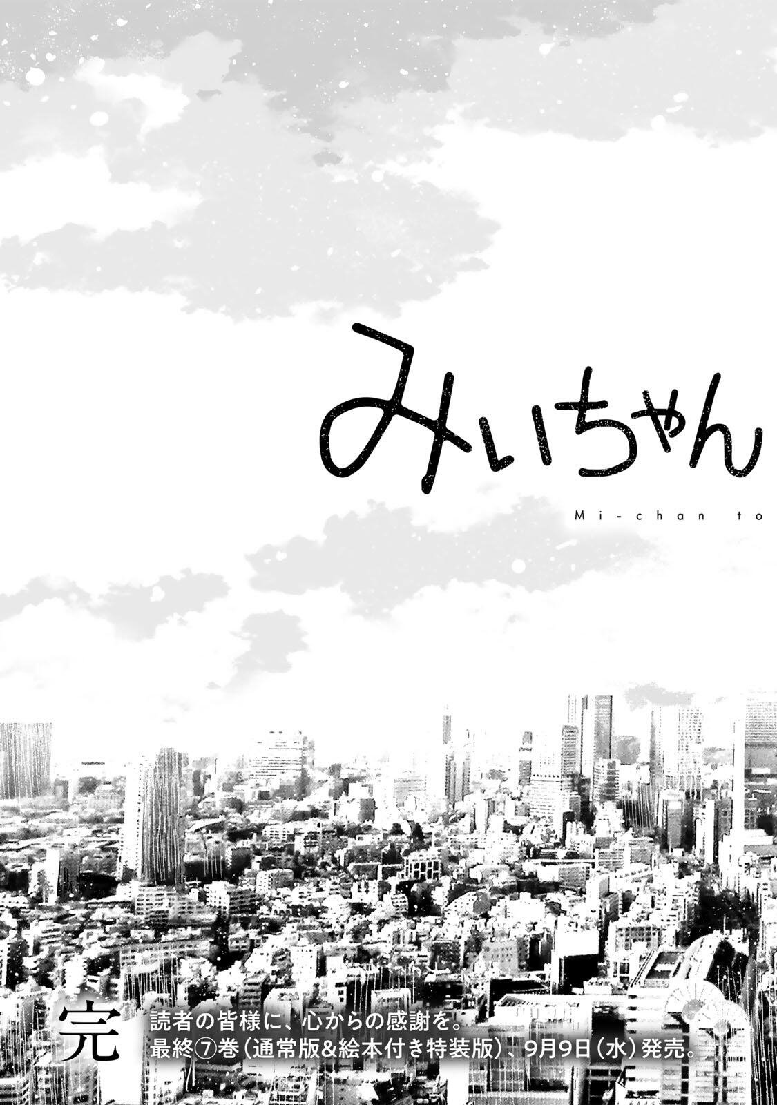 MII-CHAN TO YAMADA-SAN Chap 37 - Pic 37